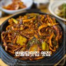 옛집 - 안성시 석정동 | 반월당옛집 한식맛집ㅣ가성비한식 오징어밥상 버섯전골 맛집 반월당옛집 내돈내산 후기