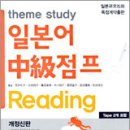 일본어(중급) 이미지