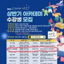 힐링 그림책 동화구연 이미지