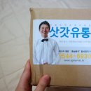 산지인홍삼유통 | 삿갓유통 하루벌꿀 구입하다