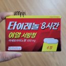 모현종로약국 | 화이자3차 접종. 익산 늦게까지 문 여는 약국