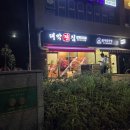 대박날전집