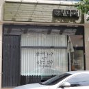그린나래샵 이미지