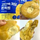 맛있으면빵칼로리디저트 | 널담 쫀득빵 군옥수수맛 칼로리 영양성분 다이어트 편의점 디저트 솔직후기