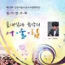 시립소년소녀관현악단 정기연주회 이미지