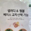 샐러디철산역점 이미지