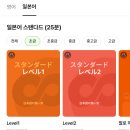 일본어 회화 | 포도 전화 일본어 회화 어플 3개월 수업 후기 장단점, 내돈내산 공부