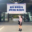 후쿠오카 2박3일 #2일차 모모치해변 유후인 유노츠보거리 긴린코호수