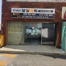 주식회사 픽앤픽 네이버블로그