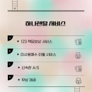 하나렌탈 이미지