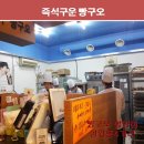 삼양동제과점