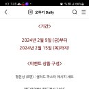 오뚜기 샐러드 파스타 레시피 세트 이벤트 (~2.15) 이미지