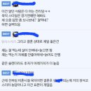 "유부남인데.. 여자는 꼭 슬렌더 만나라" 이미지