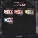 렌즈타운위드안경 이미지