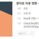 영어로 자동 변환 - 한국인의 습관 표현 이미지