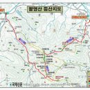 제414차 정기산행 ☞ 전남고흥 팔영산☜ 이미지