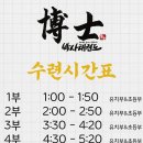 용인대 박사 태권도장 이미지