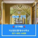 지산부동산공인중개사사무소 이미지