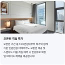 나인트리 용산(로카우스 호텔)
