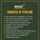 메이크잇스터디카페 이미지