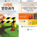GS25계원예대점 | 늦은밤 귀가하는 '나홀로 여성'을 위한 안전귀가법!