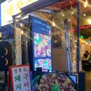 정통집철산역점 이미지