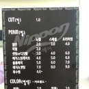 닛폰헤어 이미지