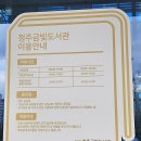 청주금빛도서관 | 24개월 아기랑 청주금빛도서관 어린이자료실 방문! 아기랑 가기 좋은곳 추천?) 음....