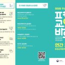 크리액션평생교육원