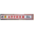 삼진마트 이미지