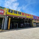 인정할인마트 이미지