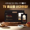보령흑염소