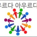 아우르다 티스토리
