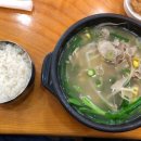 한려국밥