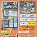 이룸공인중개사사무소 | 아파트월세 고민이세요? 아산에서 이룸공인중개사 사무소가 답입니다!
