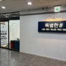 특별한샵 이미지