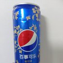 계화맛 펩시콜라_桂花味百事可乐