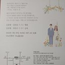 祝 結婚 김용현 회원 차남 영훈 '23.05.20(토) 16:50 "더 뉴컨벤션웨딩 더뉴홀(2층)" 지하철 5호선 발산역 7번 출구 이미지