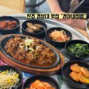 세븐일레븐 진주경상대후문점 | 진주 경상대후문 가성비맛집 : 경아네집밥 매일매일 다른메뉴 솔직후기