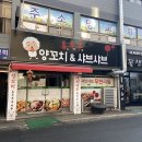 [전주 송천동] 마라탕 찐 맛집 &#39;시양양&#39; 추천!! 감동적인 맛...