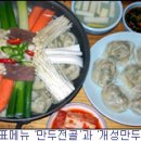 궁안에개성만두