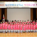 대전천동초등학교 이미지
