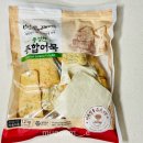 고래사어묵 풍성한 종합어묵 제일 맛있는 어묵 추천, 어묵탕으로 저녁 반찬 짧굵후기