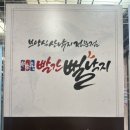 송가원빨간뻘낙지 이미지