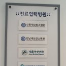 연세우리건강내과의원 이미지