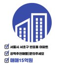 반포자이행복한부동산중개법인주식회사 이미지