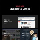 카카오웹툰