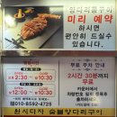 병점로 | [병점] 만화고기같은 양다리구이 '원시다자 숯불양다리구이' 진안동 맛집 회식 후기