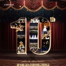 제10회 정기연주회 이미지