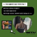 위드바디 휘트니스 이미지
